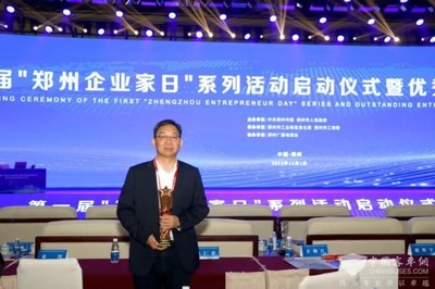 填補國內制冷領域空白，凱雪馮仁君榮獲“鄭州企業家日”表彰