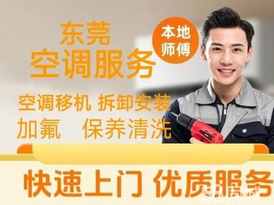 東莞家電維修、安裝與維護及銷售全方位指南