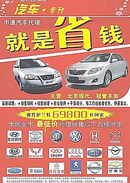 長(zhǎng)安之星車體廣告圖片_長(zhǎng)安之星車體廣告素材_長(zhǎng)安之星車體廣告模板免費(fèi)下載