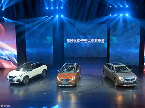 東風標致4008正式上市 售價18.57萬元起，開啟法系SUV新篇章